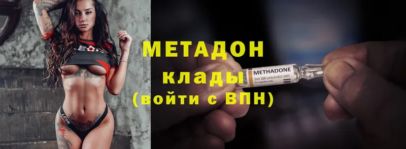 МЕТАДОН methadone  наркота  Баксан 